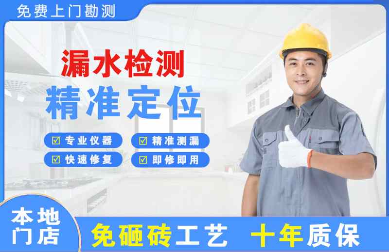 石泉漏水检测精准定位